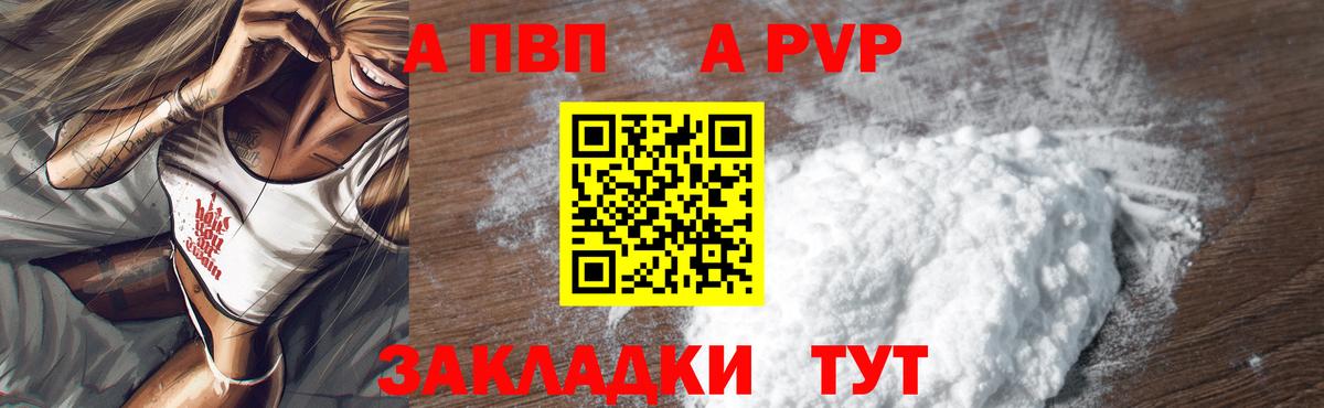 Alpha-PVP VHQ Городец