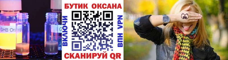 Бутират буратино  магазин    Городец 