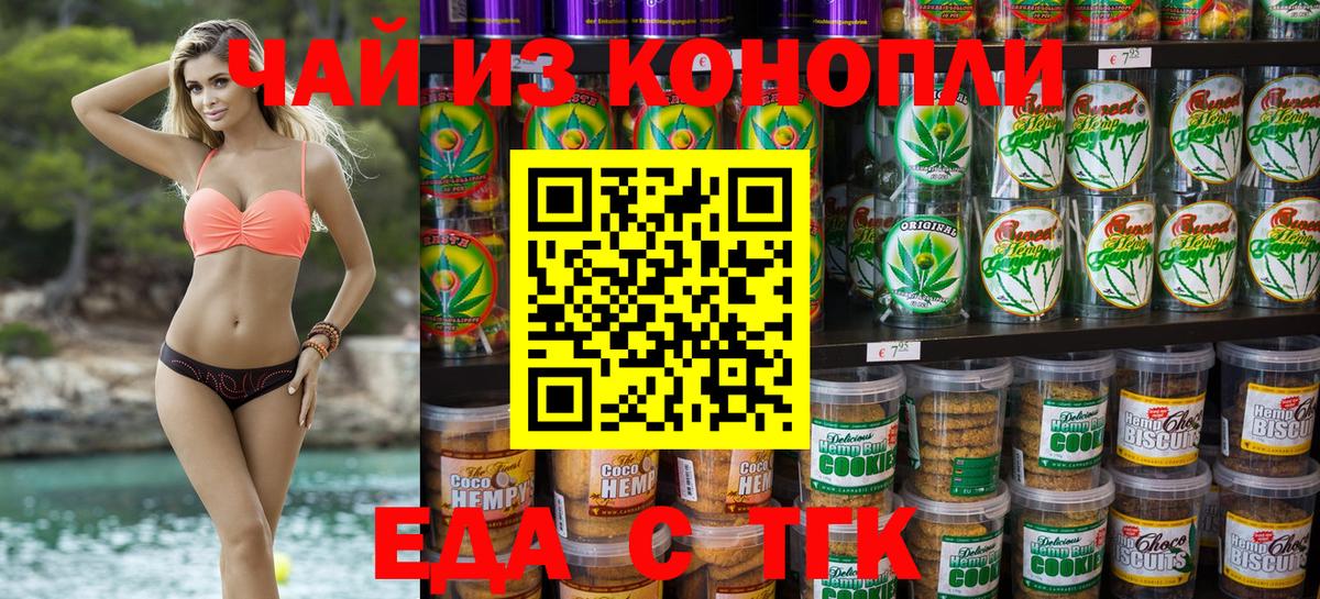 Canna-Cookies марихуана  Вход с VPN  Городец 