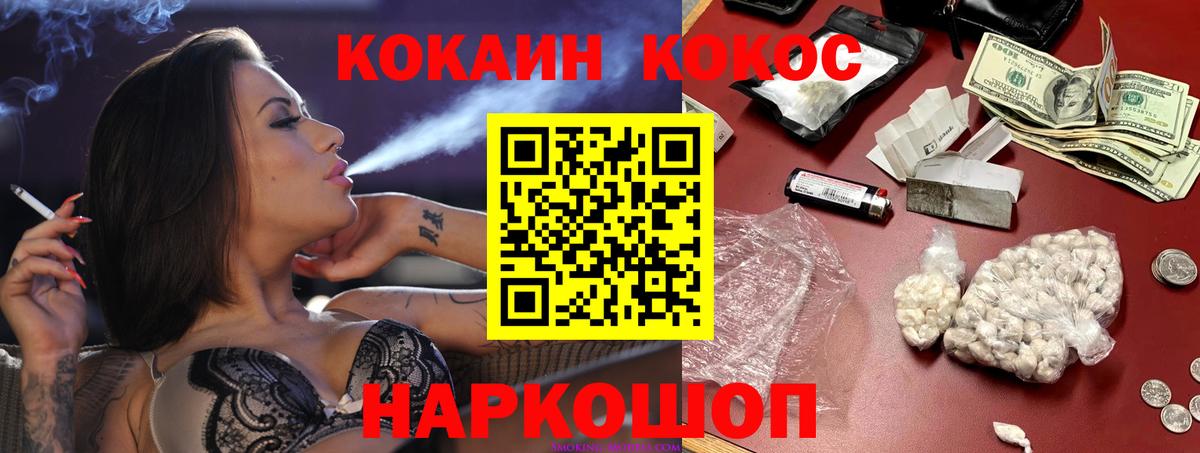 КОКАИН Колумбийский  Вход с VPN  Городец  Кокаин Перу 