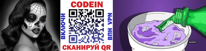 Кодеиновый сироп Lean напиток Lean (лин)  Городец 