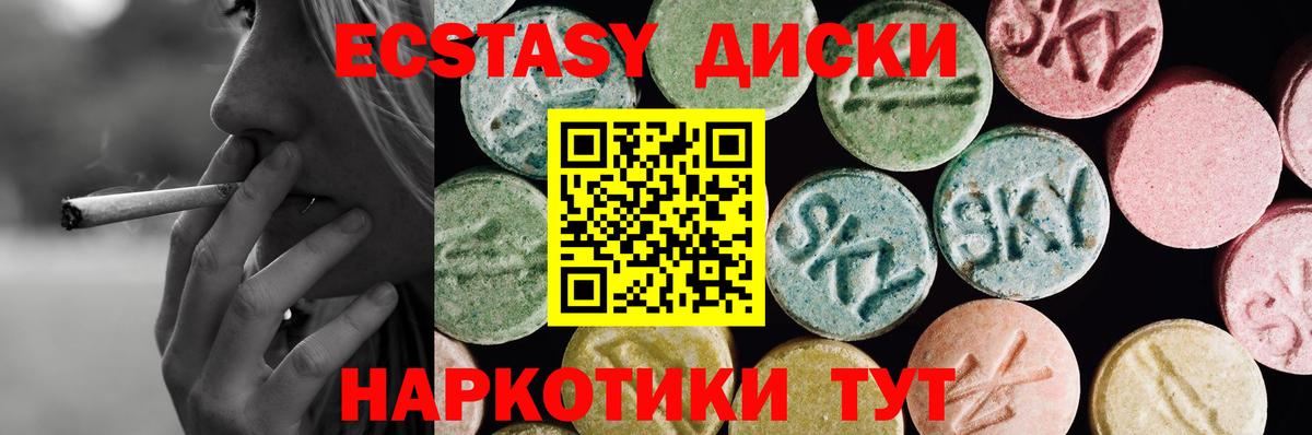 Экстази  мега зеркало  даркнет официальный сайт  Городец  ЭКСТАЗИ круглые  закладки  Вход с VPN 