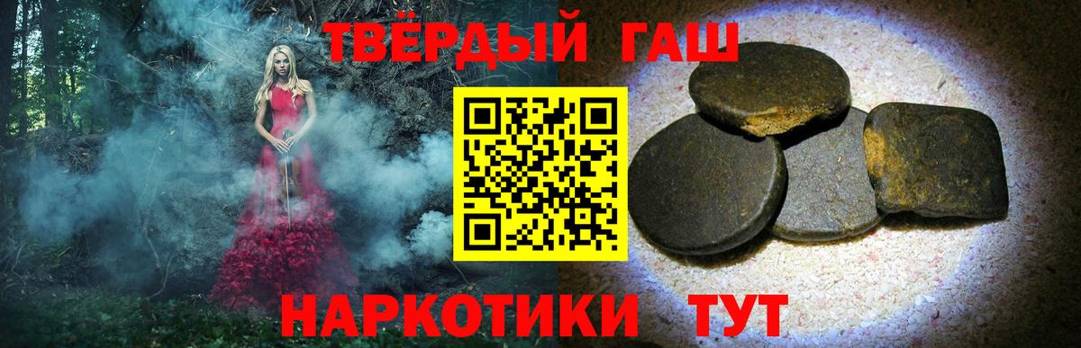 ГАШ hashish  Вход с VPN  наркошоп  Гашиш AMNESIA HAZE  Городец 