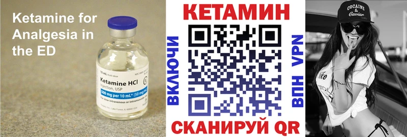 Кетамин ketamine  Городец 