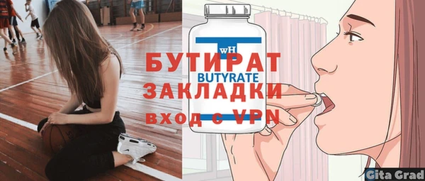стафф Каменка