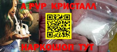 кристаллы Волгодонск