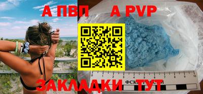 кристаллы Волгодонск