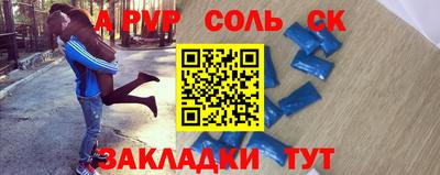 кристаллы Волгодонск