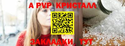 кристаллы Волгодонск