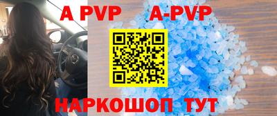 кристаллы Волгодонск