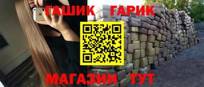 синтетический гашиш Волжск