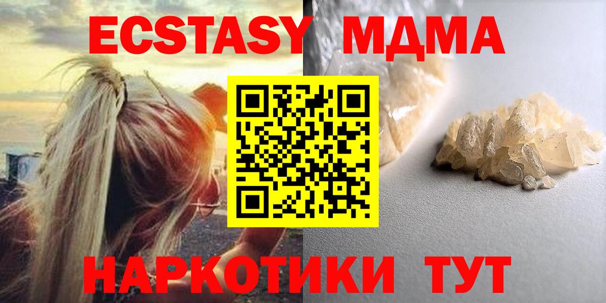 MDMA молли  Вход с VPN  Городец  MDMA  MDMA Molly 