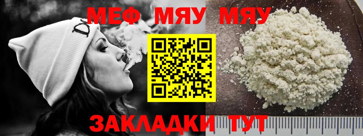 МЕФ мука Городец