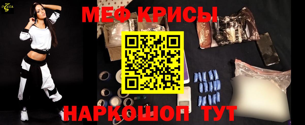 Мефедрон мяу мяу  МЯУ-МЯУ мука  МЕФ  Городец  Вход с VPN 