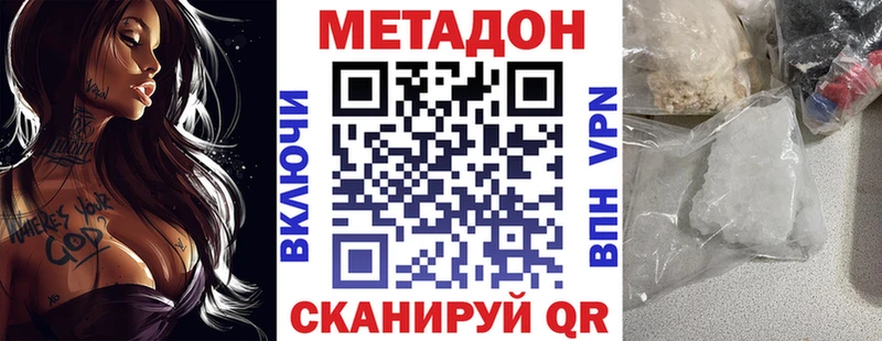 Метадон methadone  Городец 