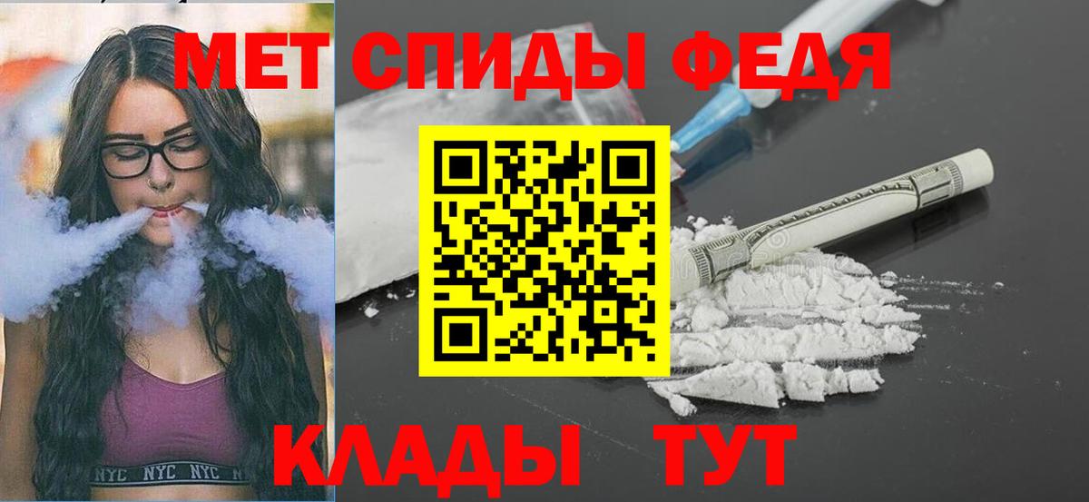 МЕТАМФЕТАМИН пудра  Вход с VPN  Городец 