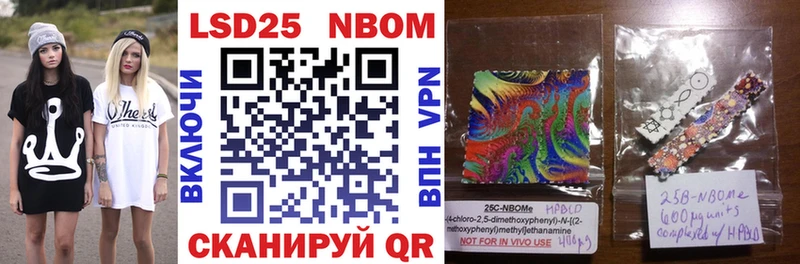 Марки NBOMe 1,5мг Городец