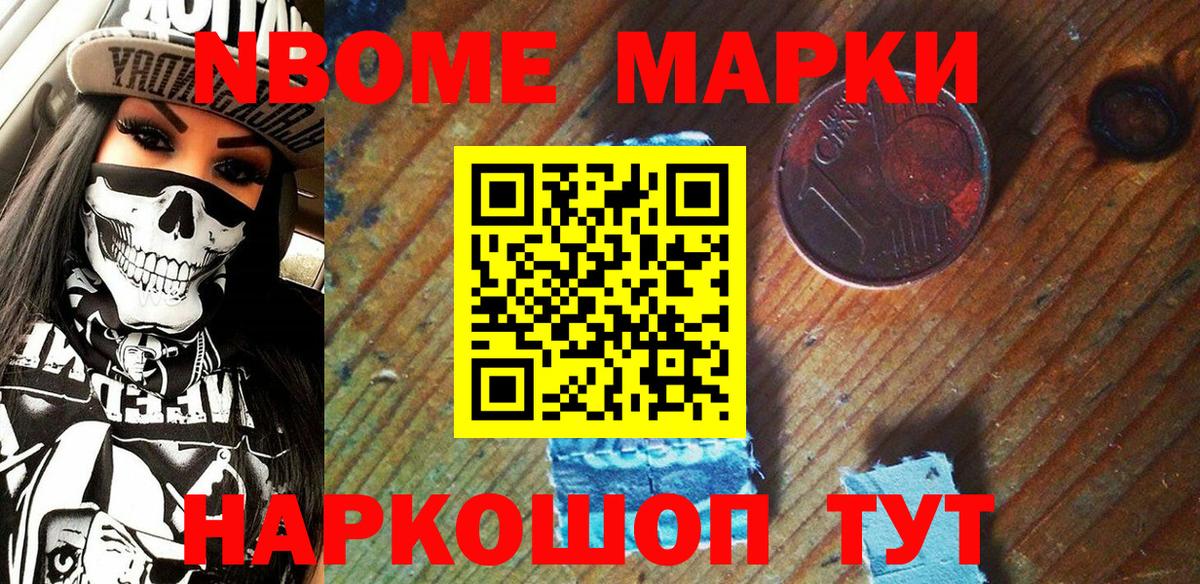 Марки N-bome 1500мкг  Марки N-bome 1500мкг  Вход с VPN  Городец 