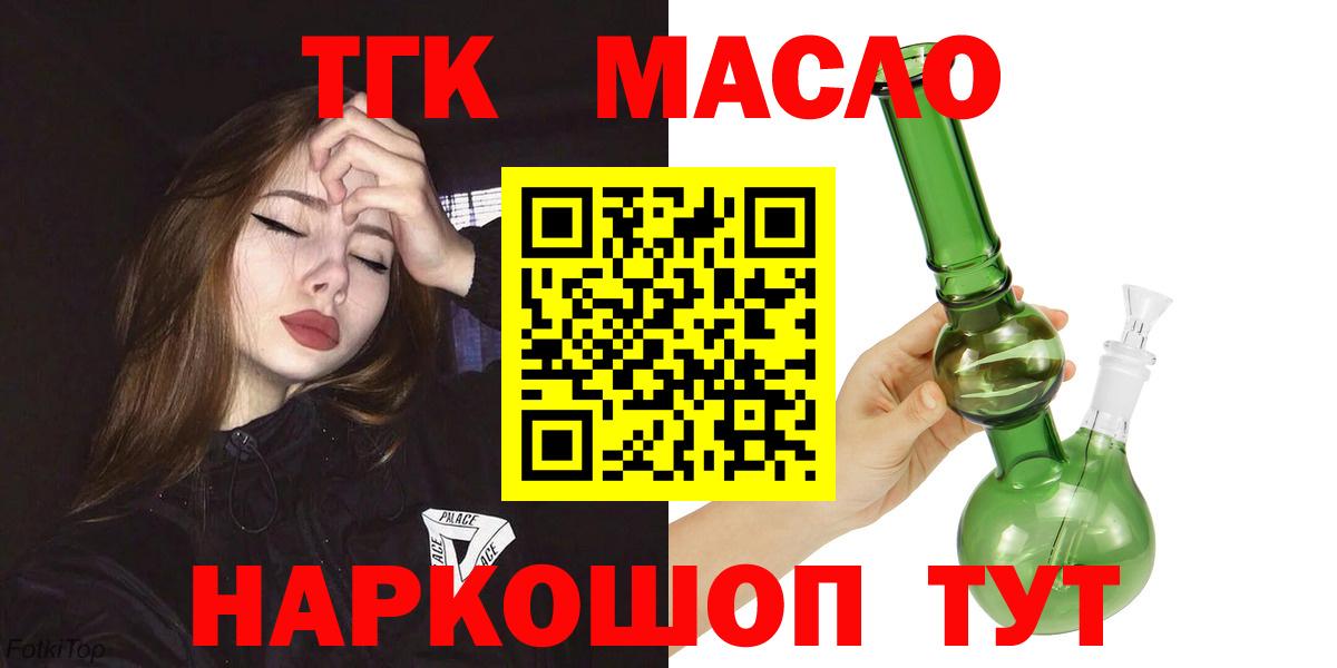 Дистиллят ТГК вейп с тгк  Дистиллят ТГК вейп с тгк  Городец  Вход с VPN 